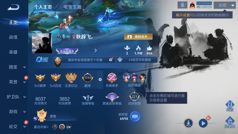 WZQM3482386王者荣耀账号详情图2