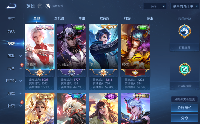 WZQM465406王者荣耀账号详情图12