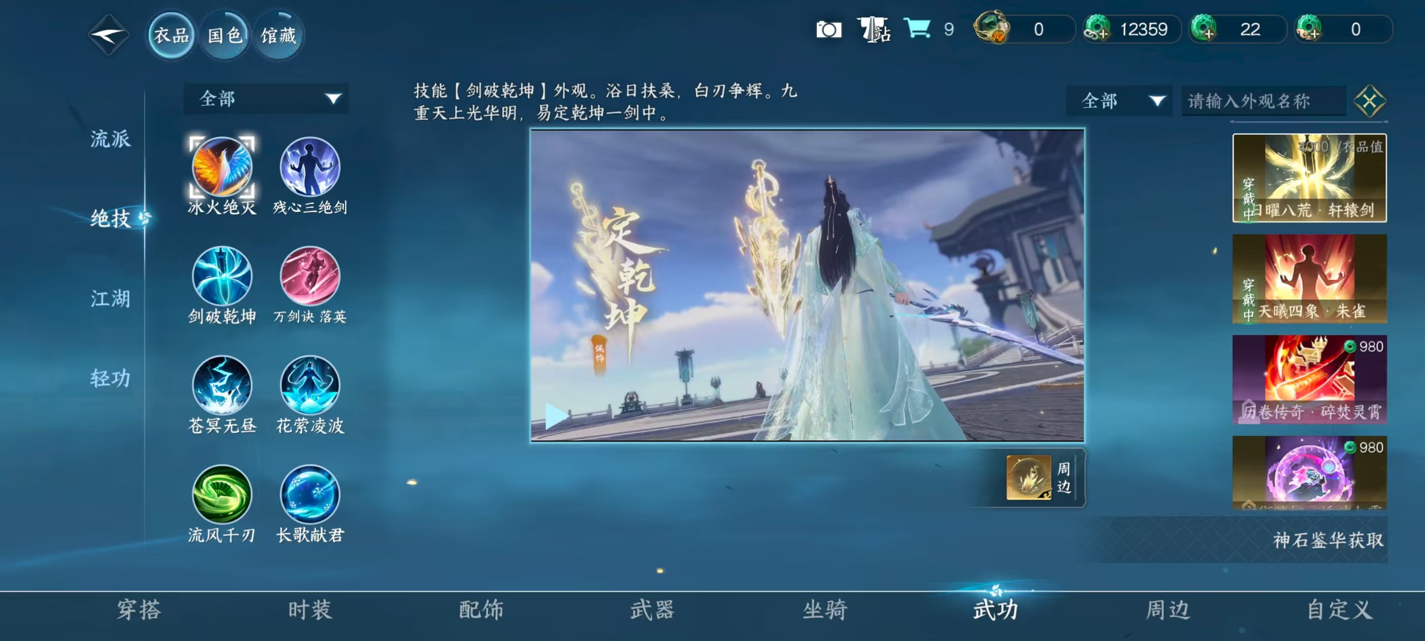 NSHSYH326092逆水寒手游账号详情图3