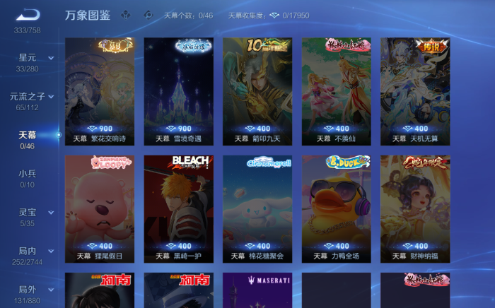 WZQM472015王者荣耀账号详情图17