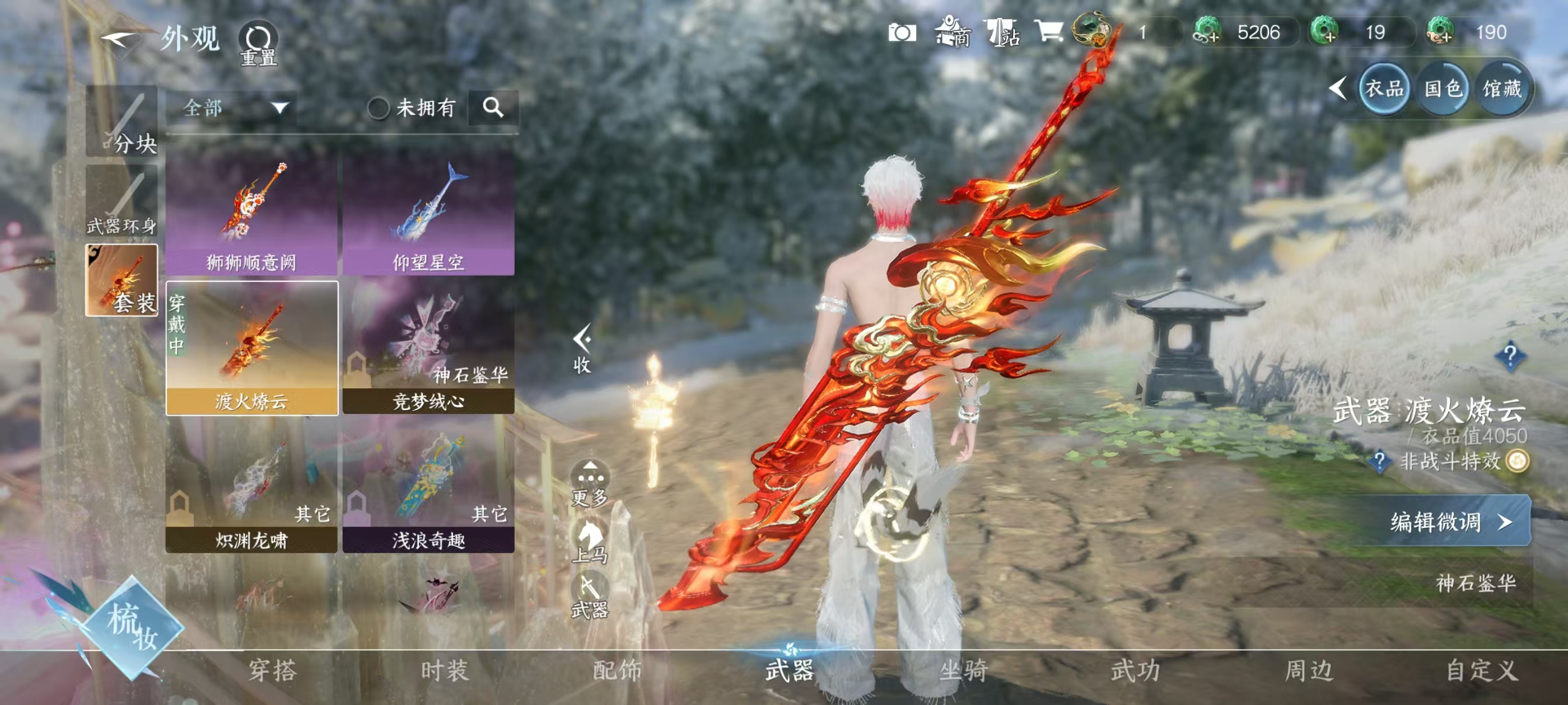 NSHSYH325986逆水寒手游账号详情图10 NSHSYH325986逆水寒手游账号详情图10