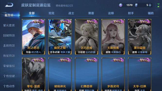 WZQM469442王者荣耀账号详情图8 WZQM469442王者荣耀账号详情图8