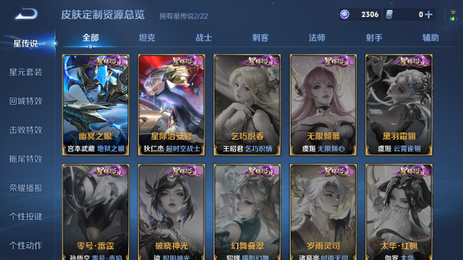 WZQM440951王者荣耀账号详情图14