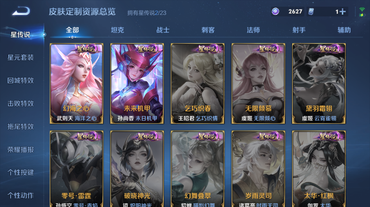 WZQM472108王者荣耀账号详情图14