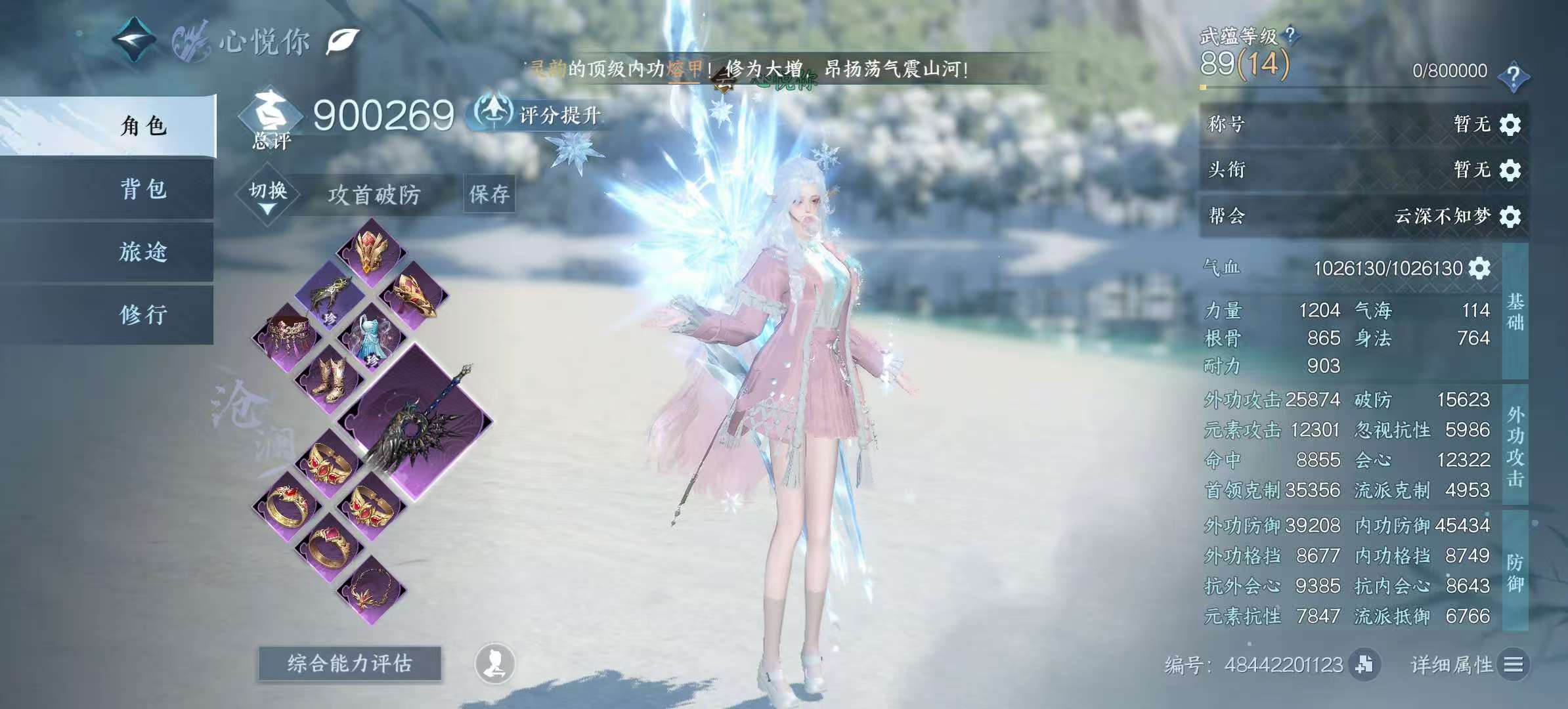 NSHSYH325981逆水寒手游账号详情图1