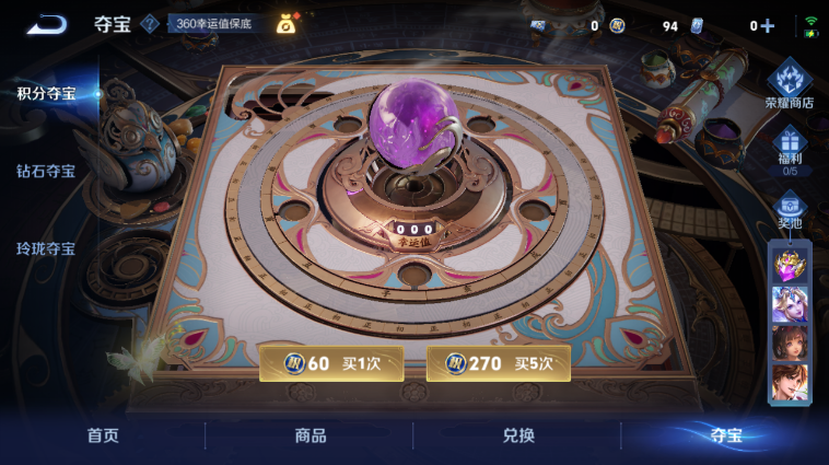 WZQM3465566王者荣耀账号详情图9