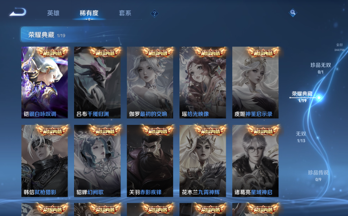 WZQM472016王者荣耀账号详情图13 WZQM472016王者荣耀账号详情图13