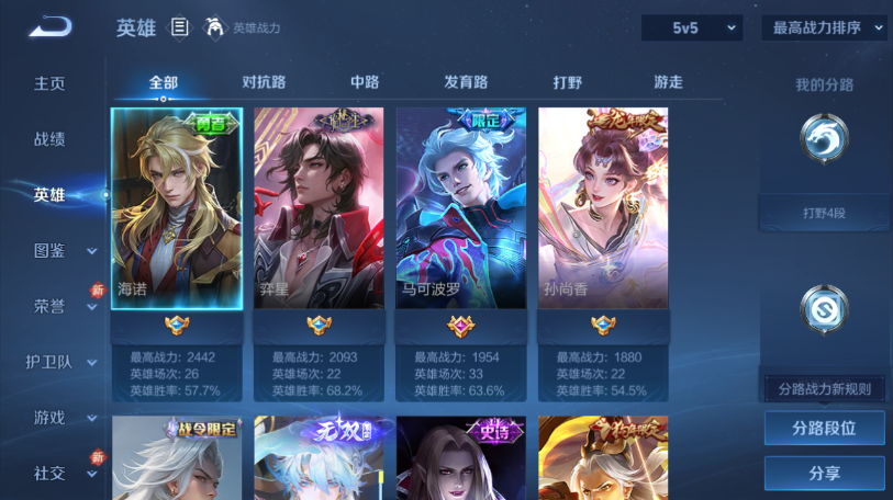 WZQM461271王者荣耀账号详情图10