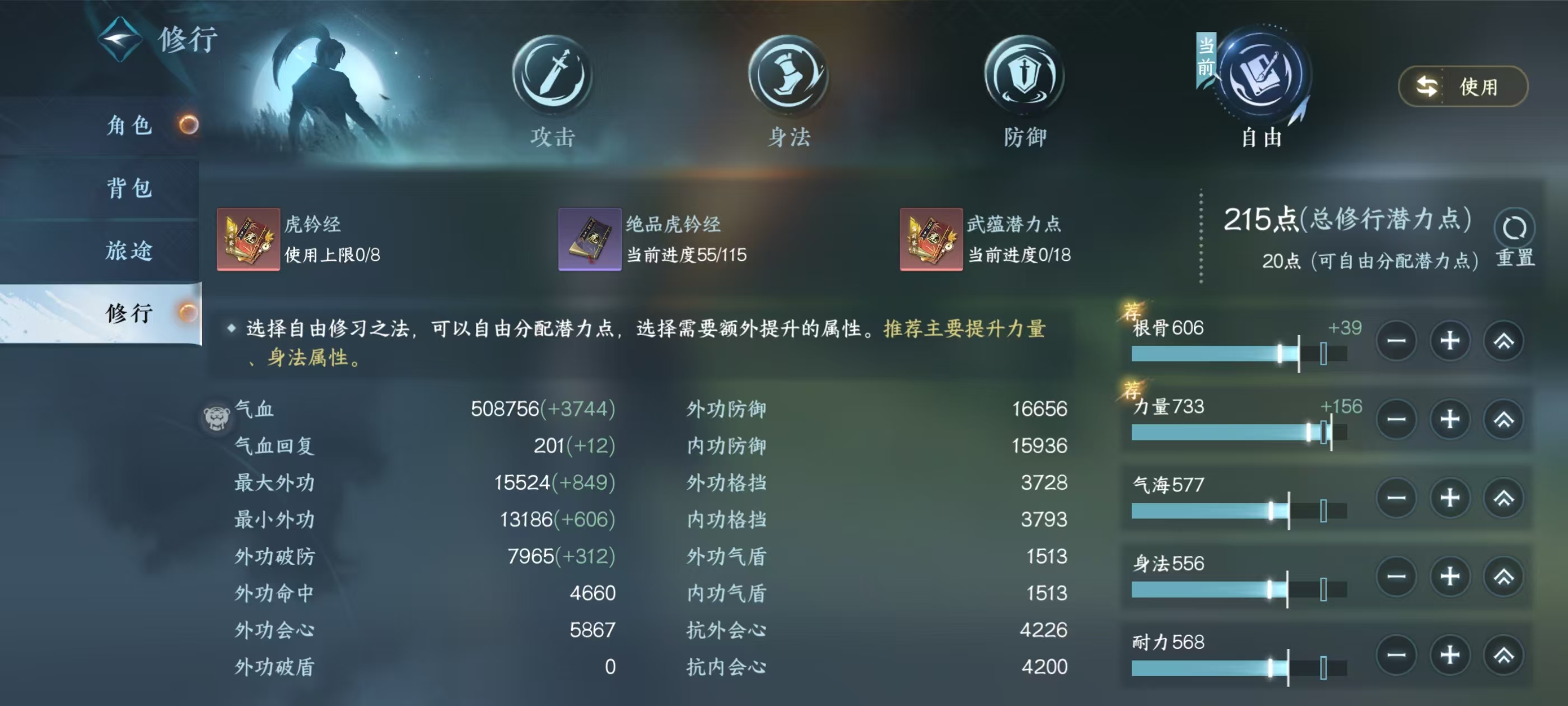 NSHSYH326149逆水寒手游账号详情图8 NSHSYH326149逆水寒手游账号详情图8