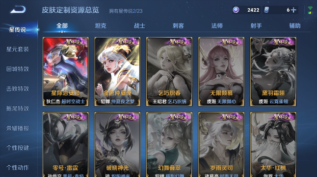 WZQM460031王者荣耀账号详情图12