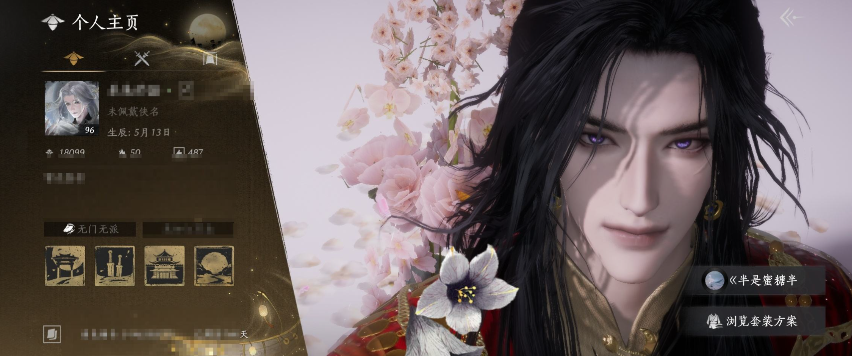 YYSSYH34071燕云十六声账号详情图5 YYSSYH34071燕云十六声账号详情图5