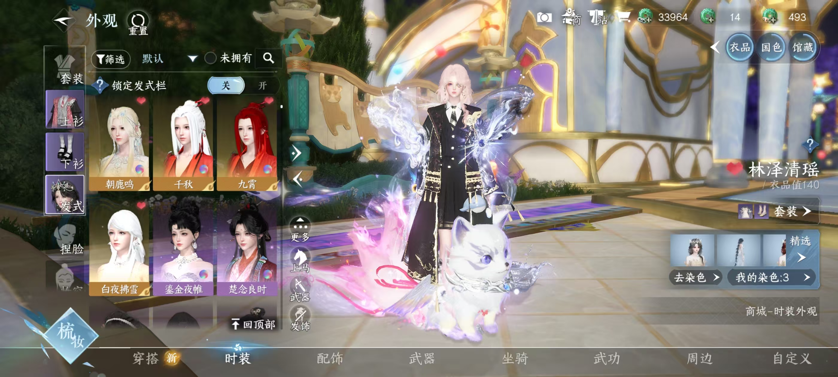 NSHSYH326038逆水寒手游账号详情图12 NSHSYH326038逆水寒手游账号详情图12