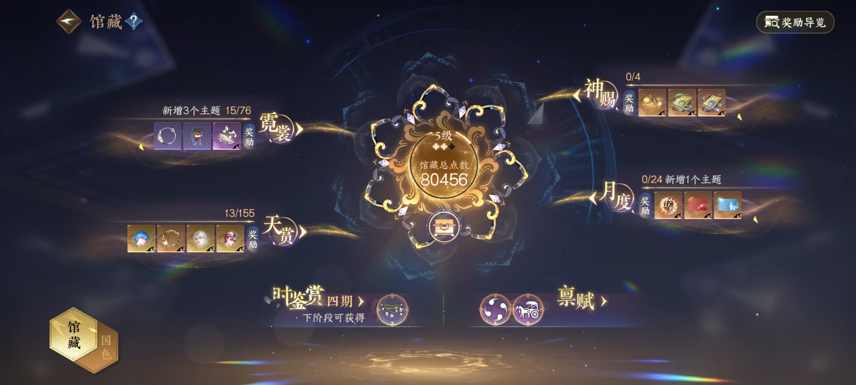 NSHSYH326003逆水寒手游账号详情图16 NSHSYH326003逆水寒手游账号详情图16