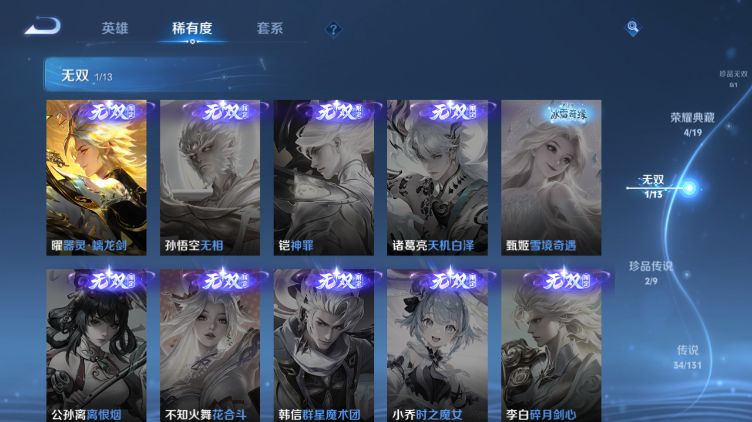 WZQM472084王者荣耀账号详情图12