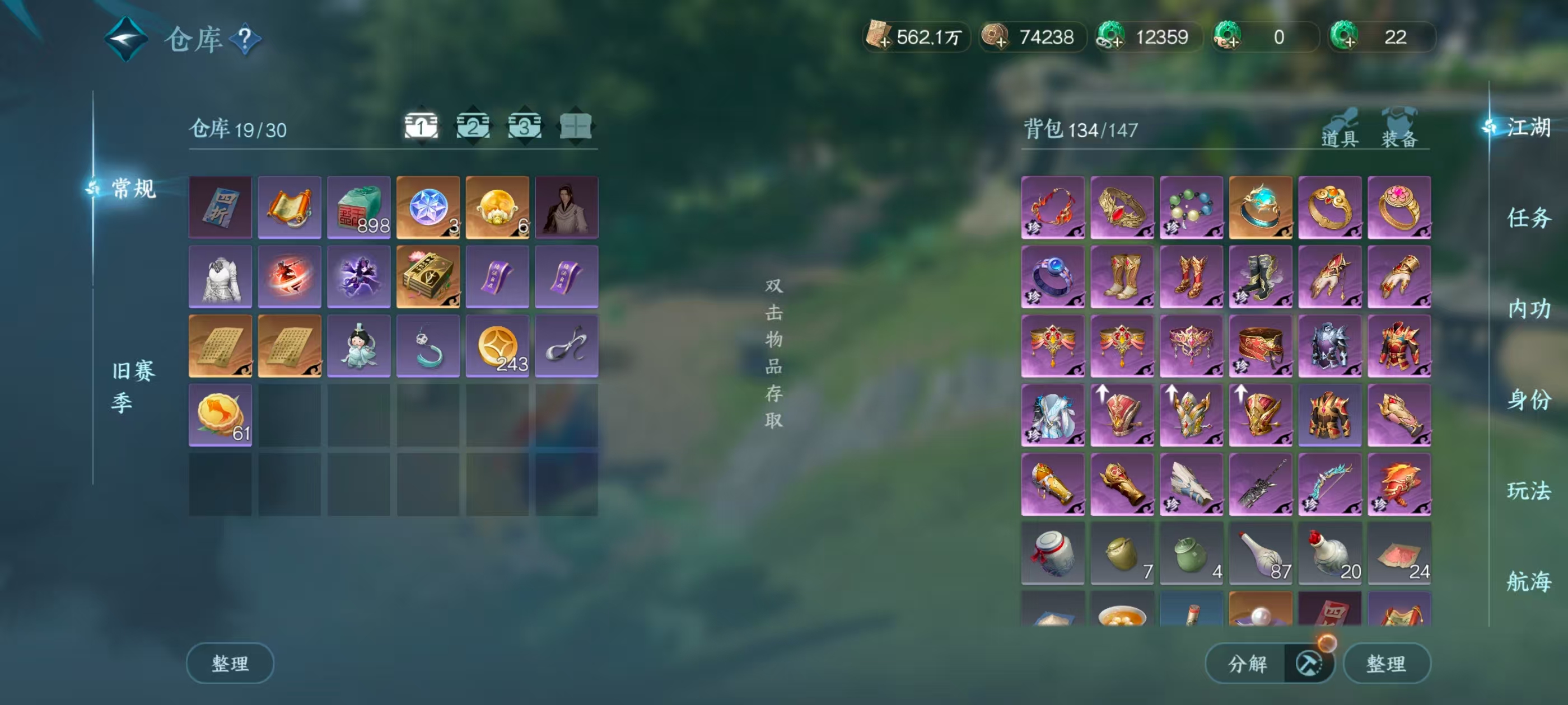 NSHSYH326092逆水寒手游账号详情图7