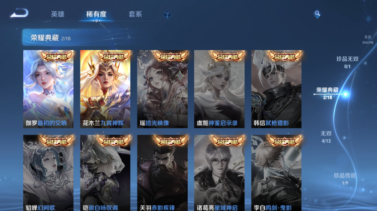 WZQM41290王者荣耀账号详情图13