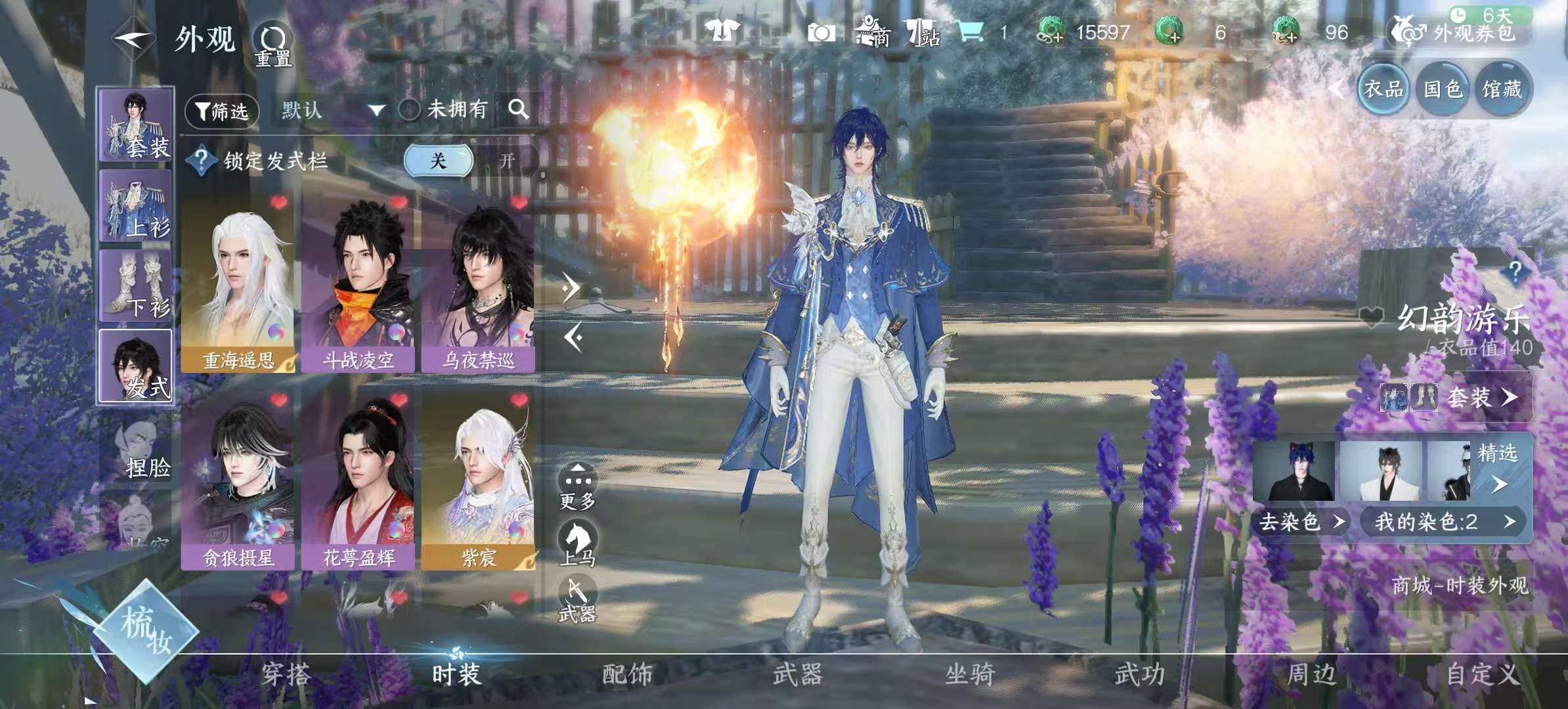 NSHSYH326009逆水寒手游账号详情图8