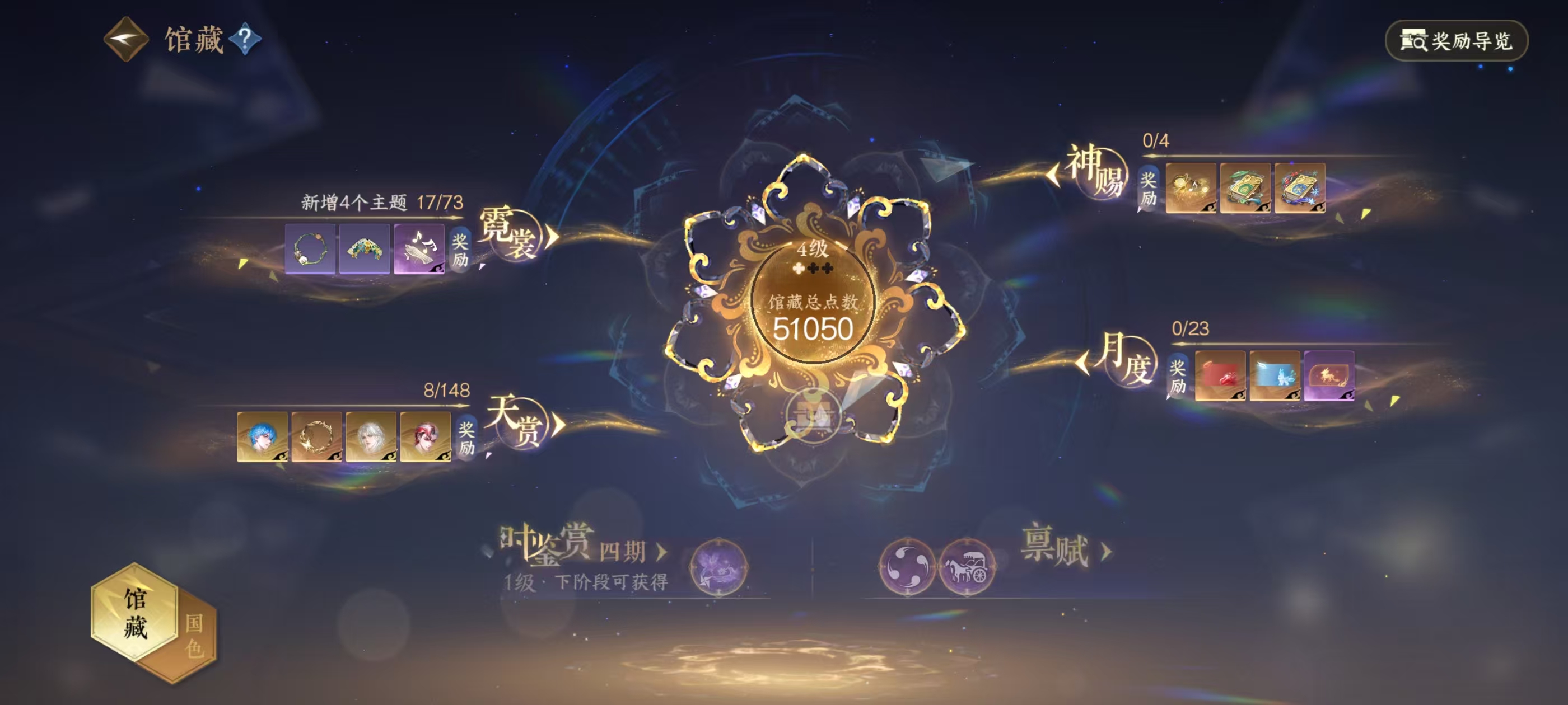 NSHSYH326049逆水寒手游账号详情图12 NSHSYH326049逆水寒手游账号详情图12