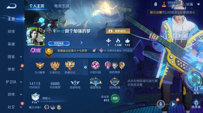 WZQM429907王者荣耀账号详情图2