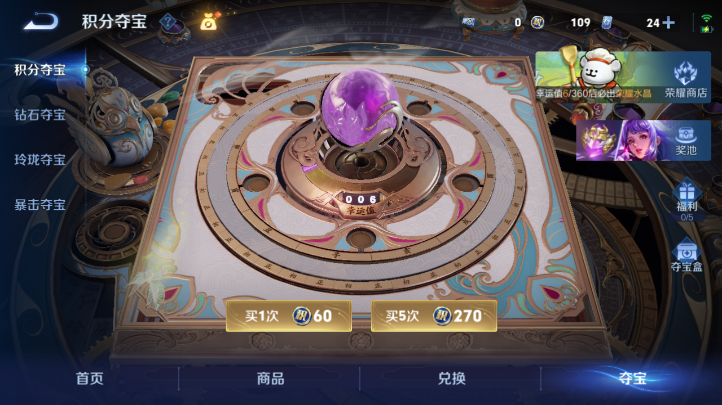 WZQM469359王者荣耀账号详情图14