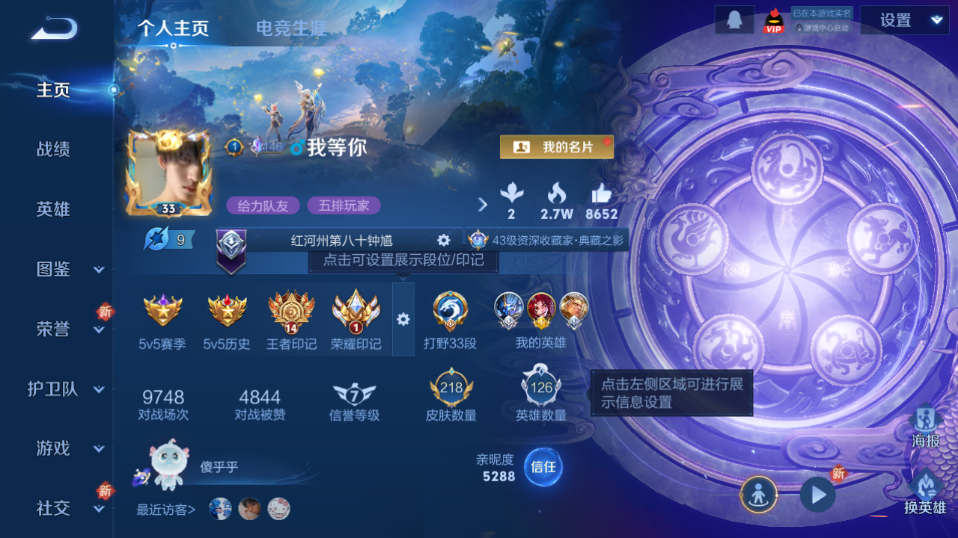 WZQM3465614王者荣耀账号详情图2