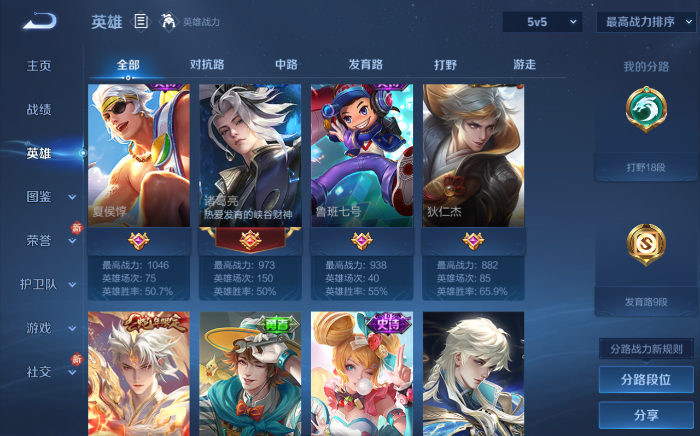 WZQM469446王者荣耀账号详情图10