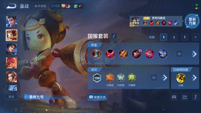 WZQM429941王者荣耀账号详情图8