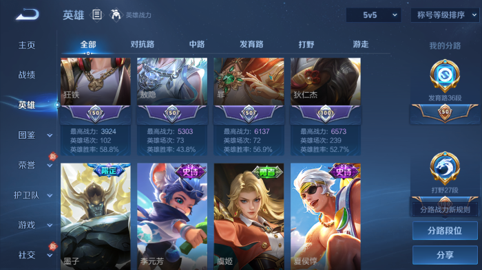 WZQM429812王者荣耀账号详情图7