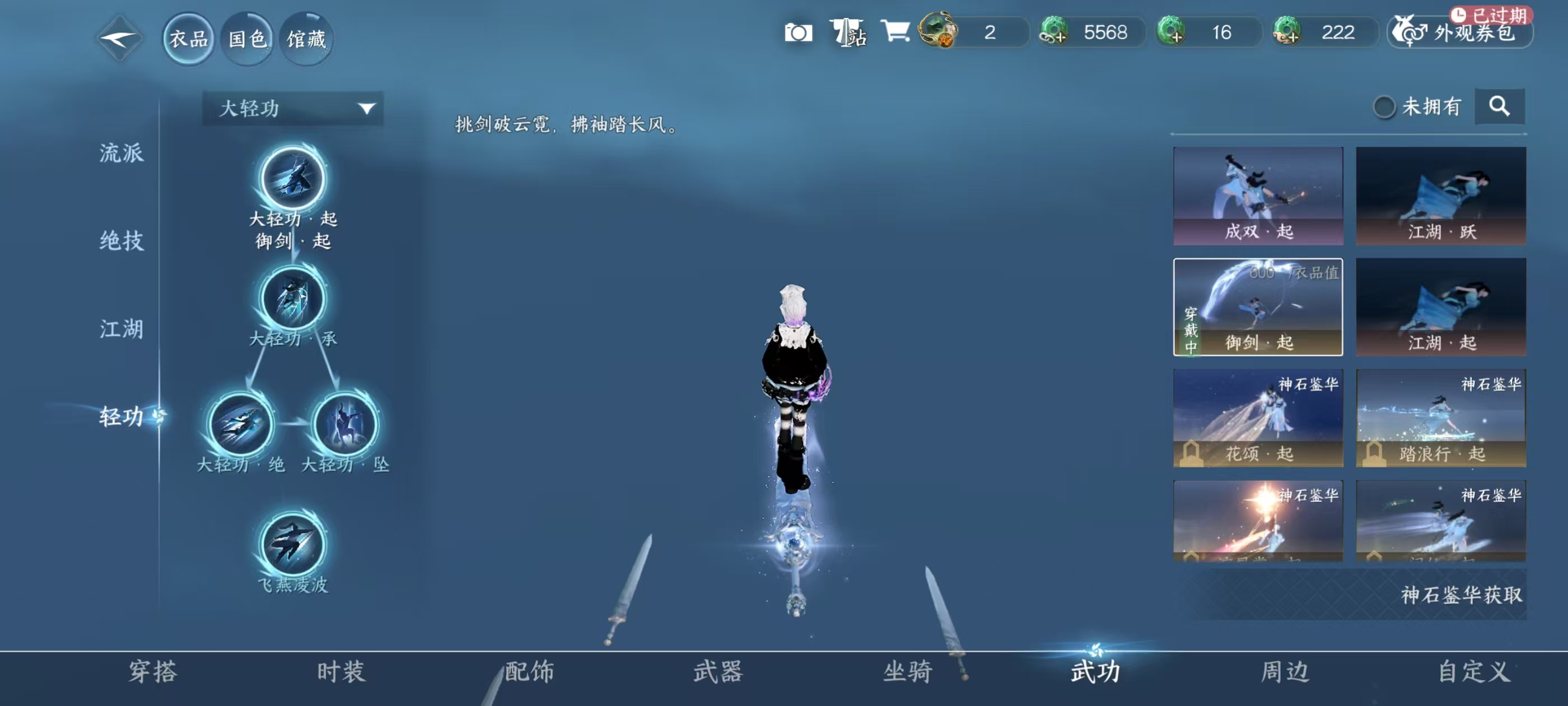 NSHSYH326043逆水寒手游账号详情图12 NSHSYH326043逆水寒手游账号详情图12