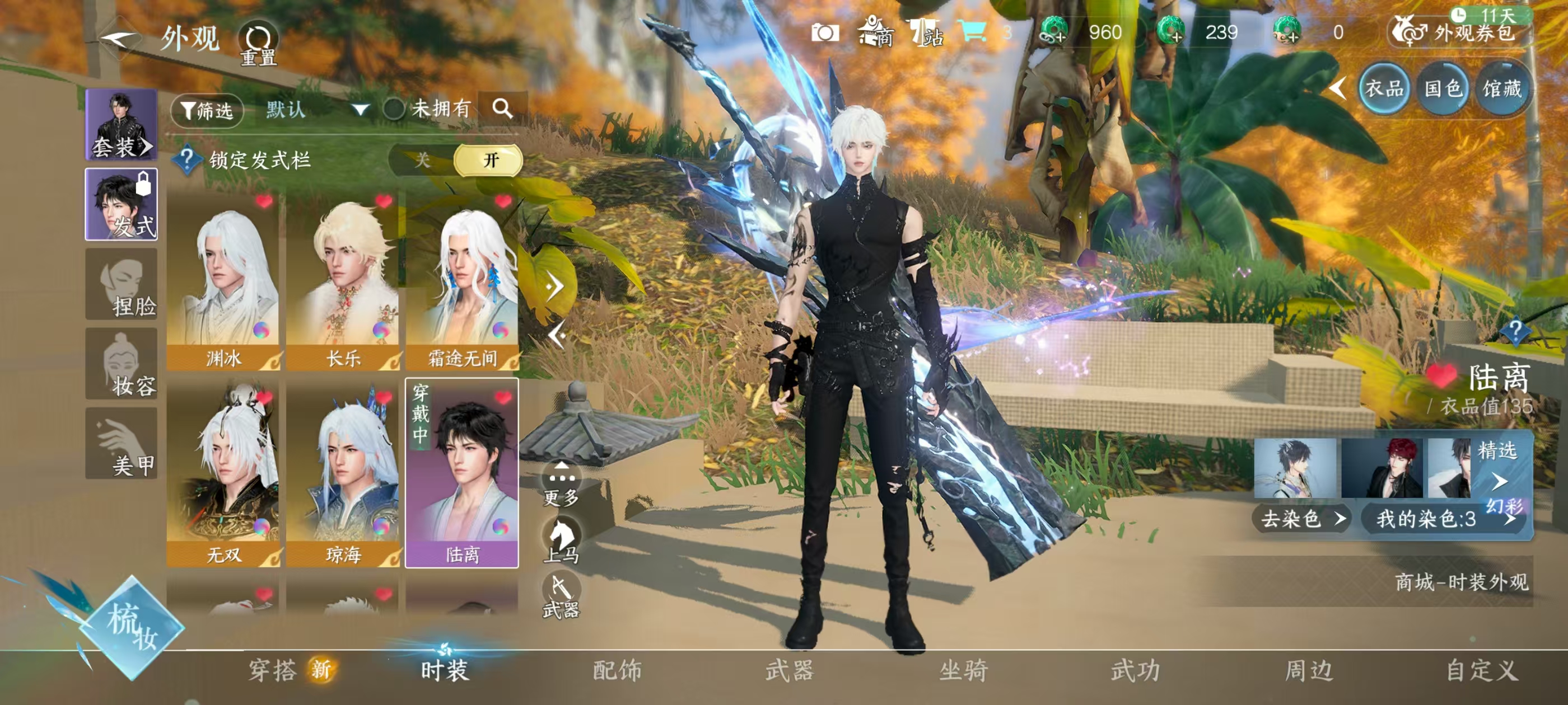 NSHSYH326106逆水寒手游账号详情图10 NSHSYH326106逆水寒手游账号详情图10