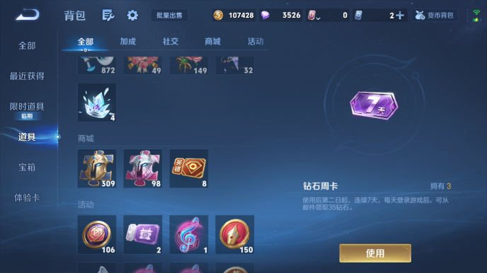 WZQM3471868王者荣耀账号详情图4