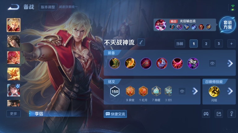 WZQM417086王者荣耀账号详情图6