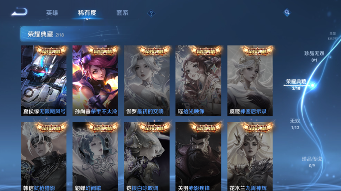 WZQM3465606王者荣耀账号详情图12