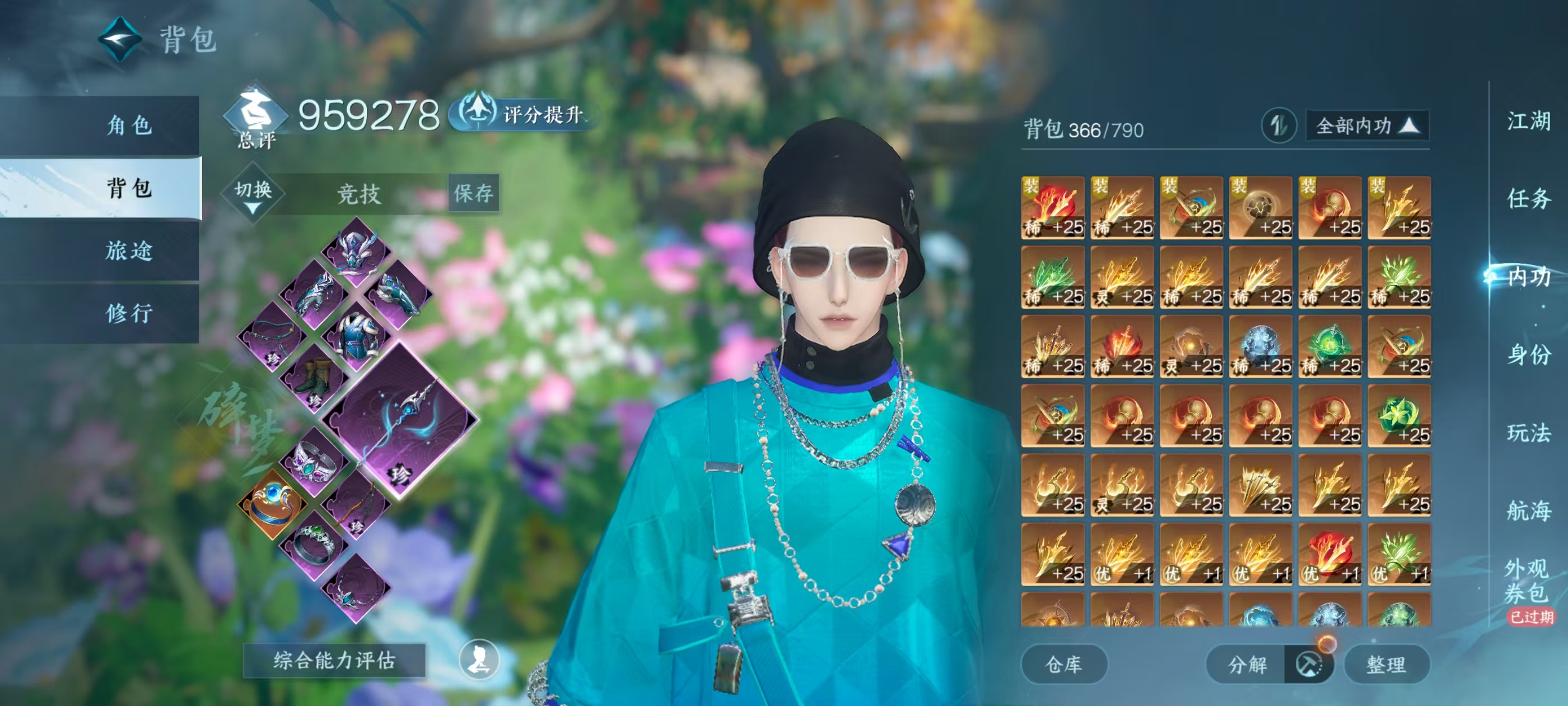 NSHSYH326103逆水寒手游账号详情图4 NSHSYH326103逆水寒手游账号详情图4