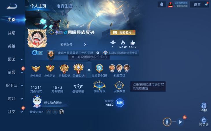 WZQM3371075王者荣耀账号详情图2