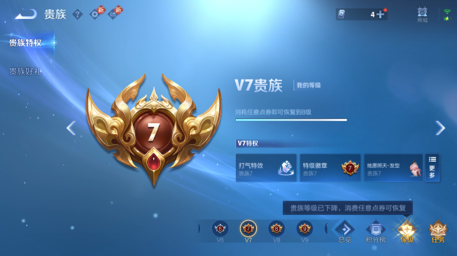 WZQM429742王者荣耀账号详情图6