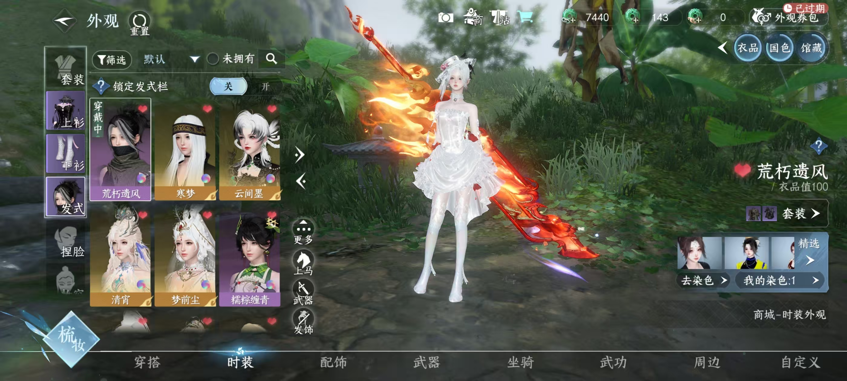 NSHSYH326000逆水寒手游账号详情图8