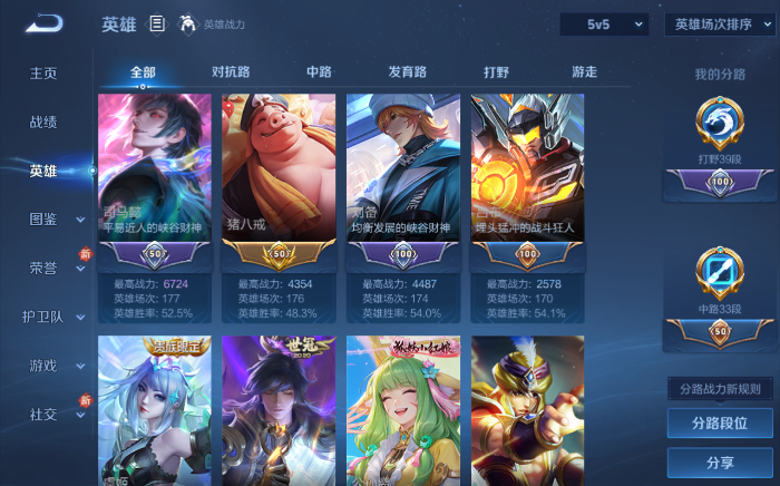 WZQM472016王者荣耀账号详情图7 WZQM472016王者荣耀账号详情图7