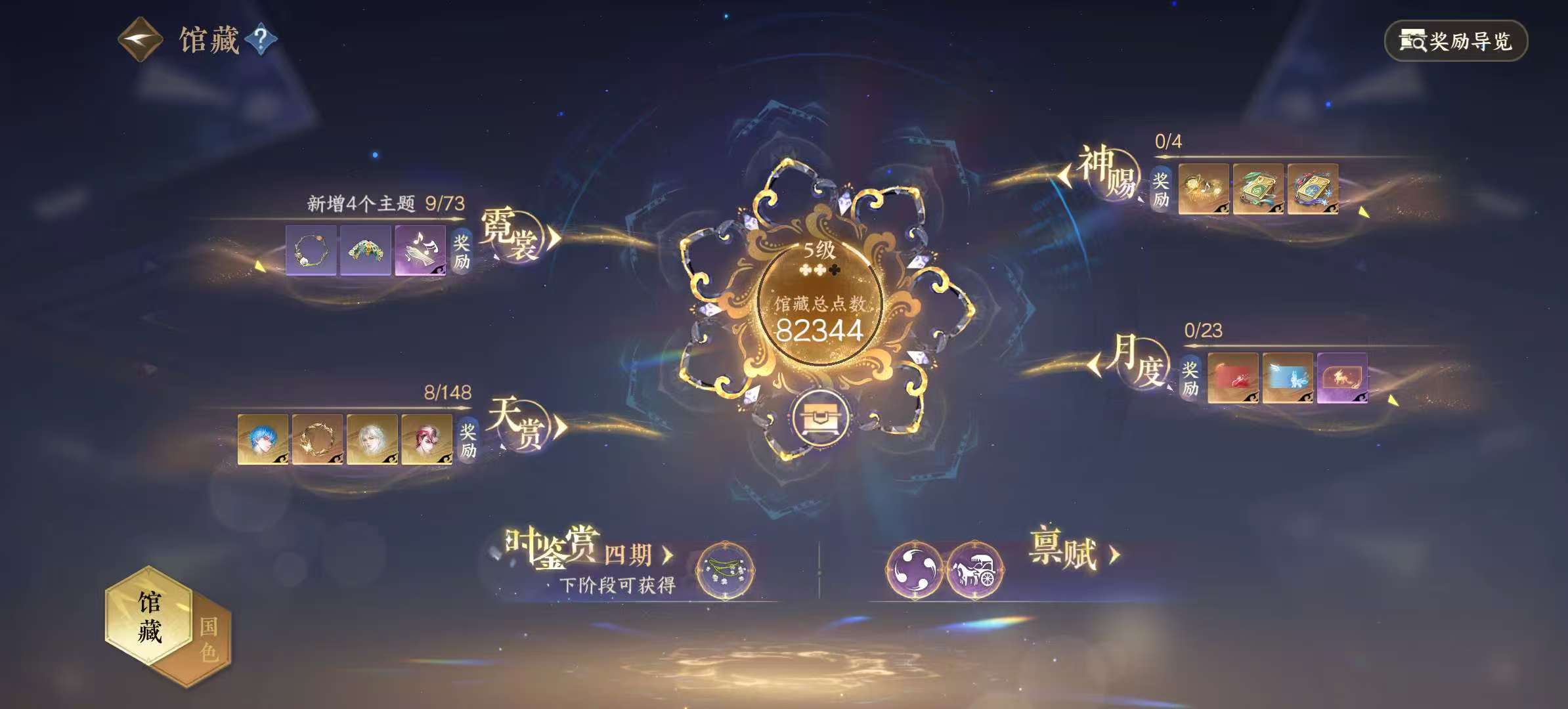 NSHSYH326023逆水寒手游账号详情图16 NSHSYH326023逆水寒手游账号详情图16