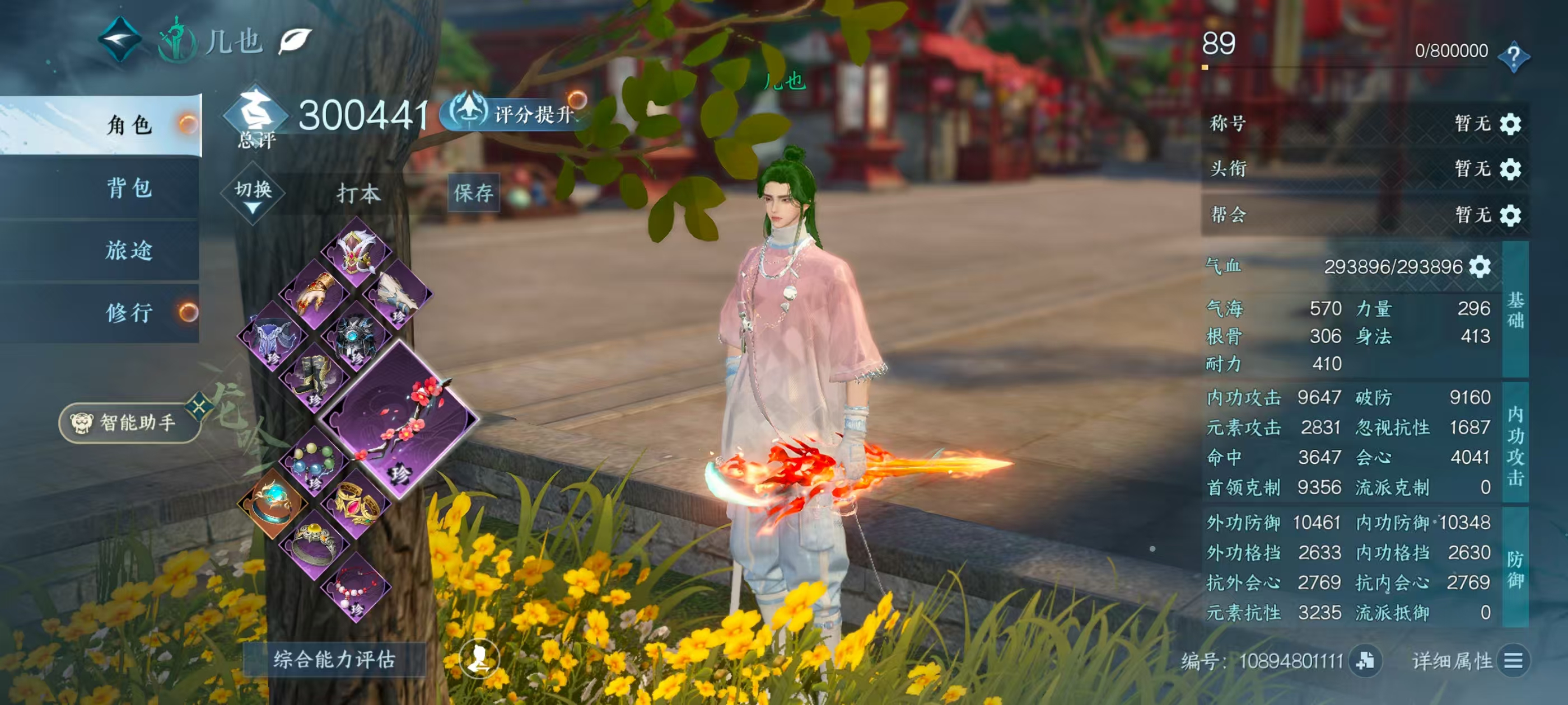 逆水寒手游账号逐中原东京梦华【战力值】46.63 【职业】龙吟 【馆藏】5级 【衣品值】142020 【国色值】33820 【已用天赏石】16 【天霓染数量】1 【充值称号】把酒临风 【神器评分】55144 【稀有道具】...