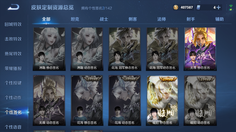 WZQM3482386王者荣耀账号详情图10