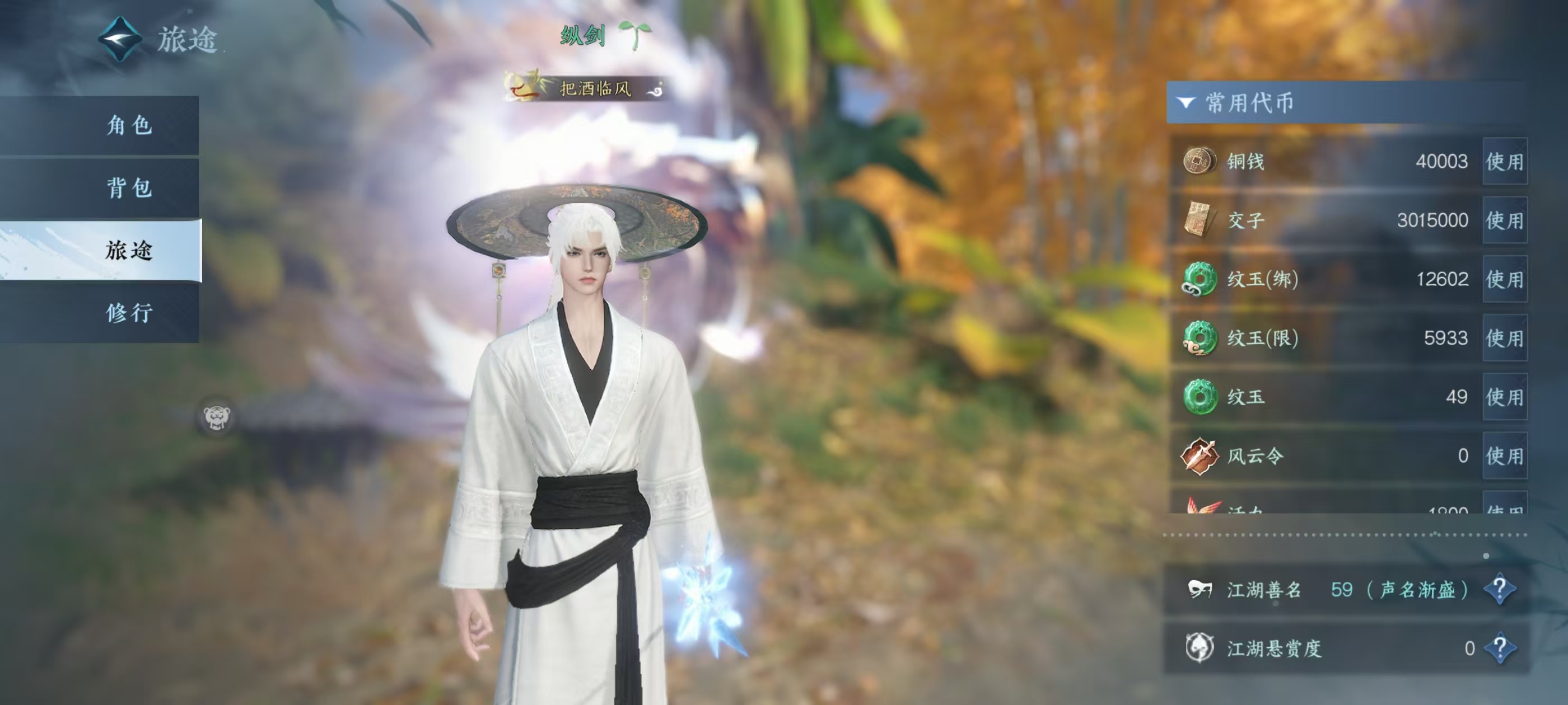 NSHSYH326131逆水寒手游账号详情图5 NSHSYH326131逆水寒手游账号详情图5