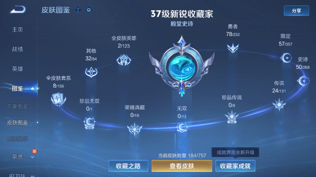 WZQM440862王者荣耀账号详情图5