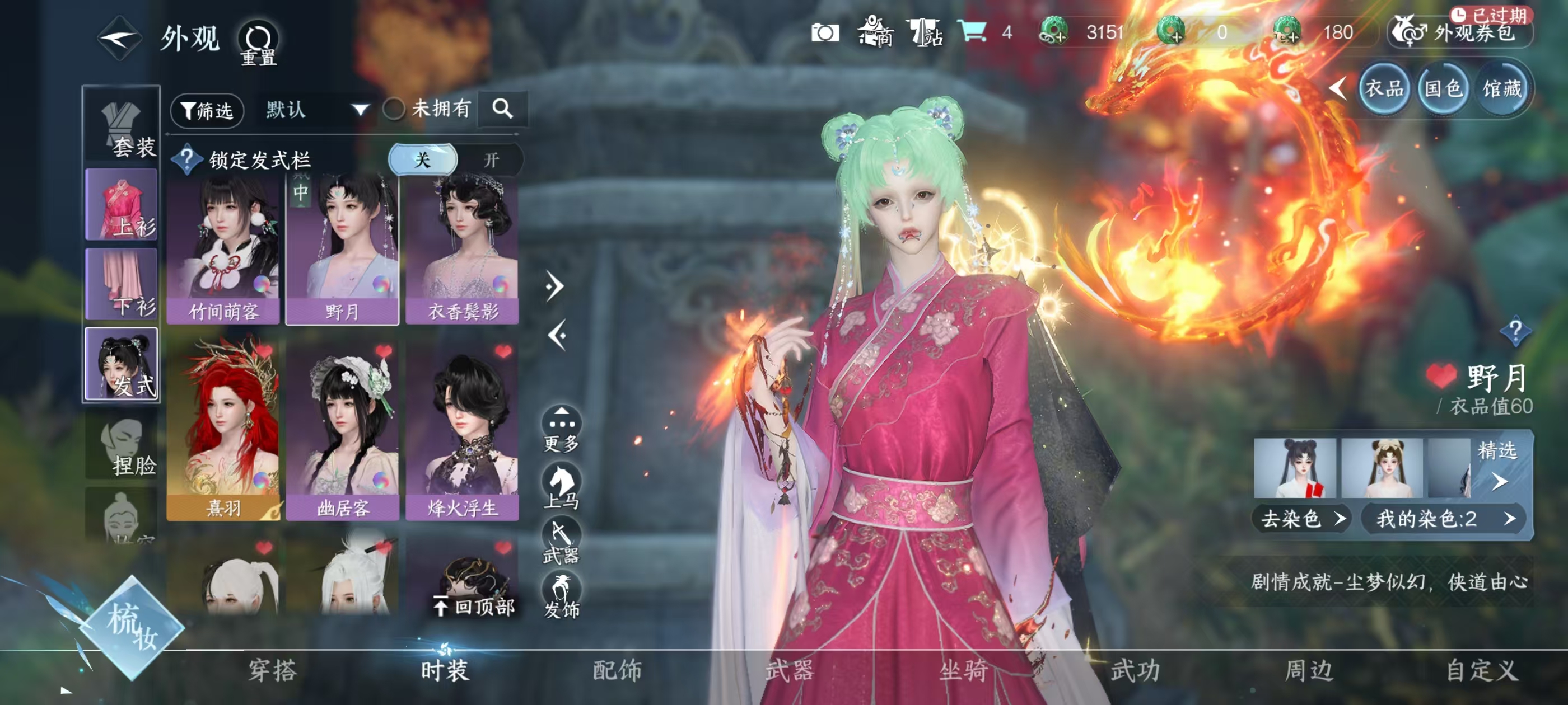 NSHSYH326118逆水寒手游账号详情图13 NSHSYH326118逆水寒手游账号详情图13