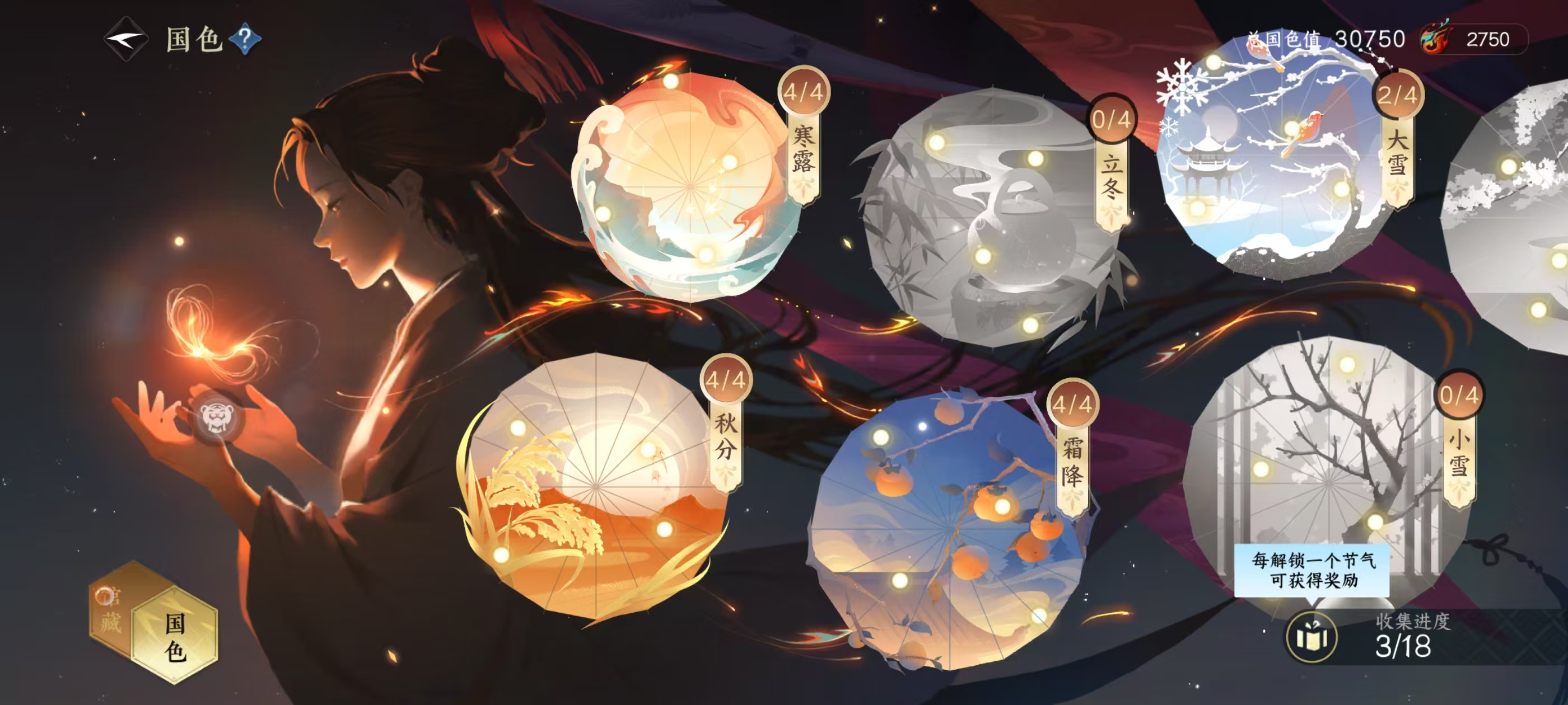 NSHSYH326085逆水寒手游账号详情图12 NSHSYH326085逆水寒手游账号详情图12