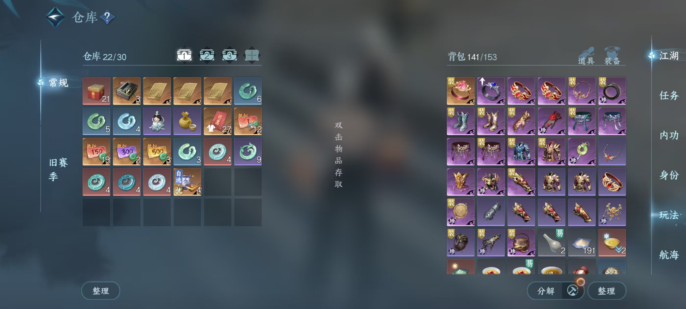 NSHSYH326117逆水寒手游账号详情图2