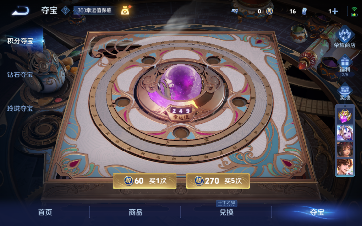 WZQM3465521王者荣耀账号详情图12