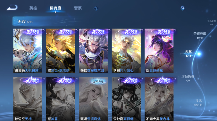 WZQM447705王者荣耀账号详情图13