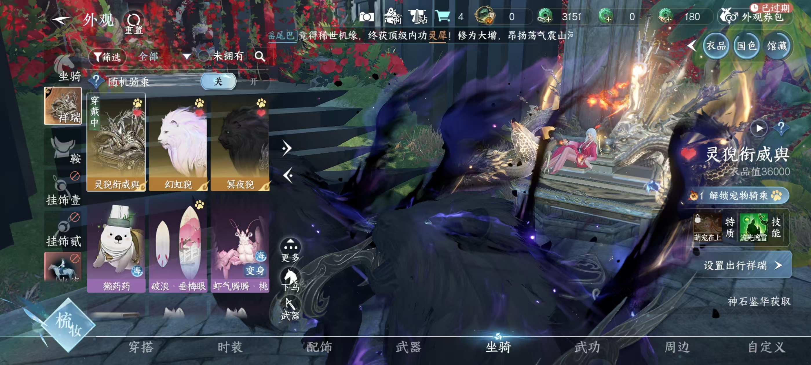 NSHSYH326118逆水寒手游账号详情图17 NSHSYH326118逆水寒手游账号详情图17