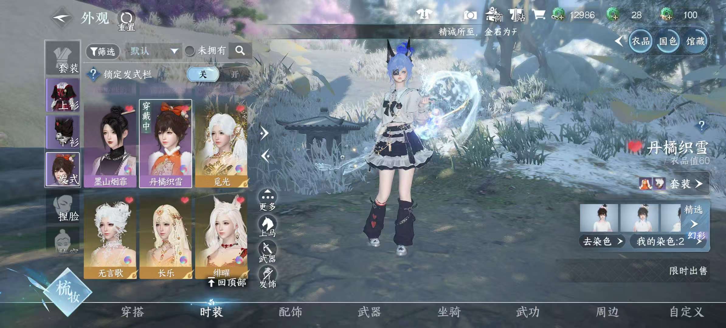 NSHSYH326014逆水寒手游账号详情图9 NSHSYH326014逆水寒手游账号详情图9